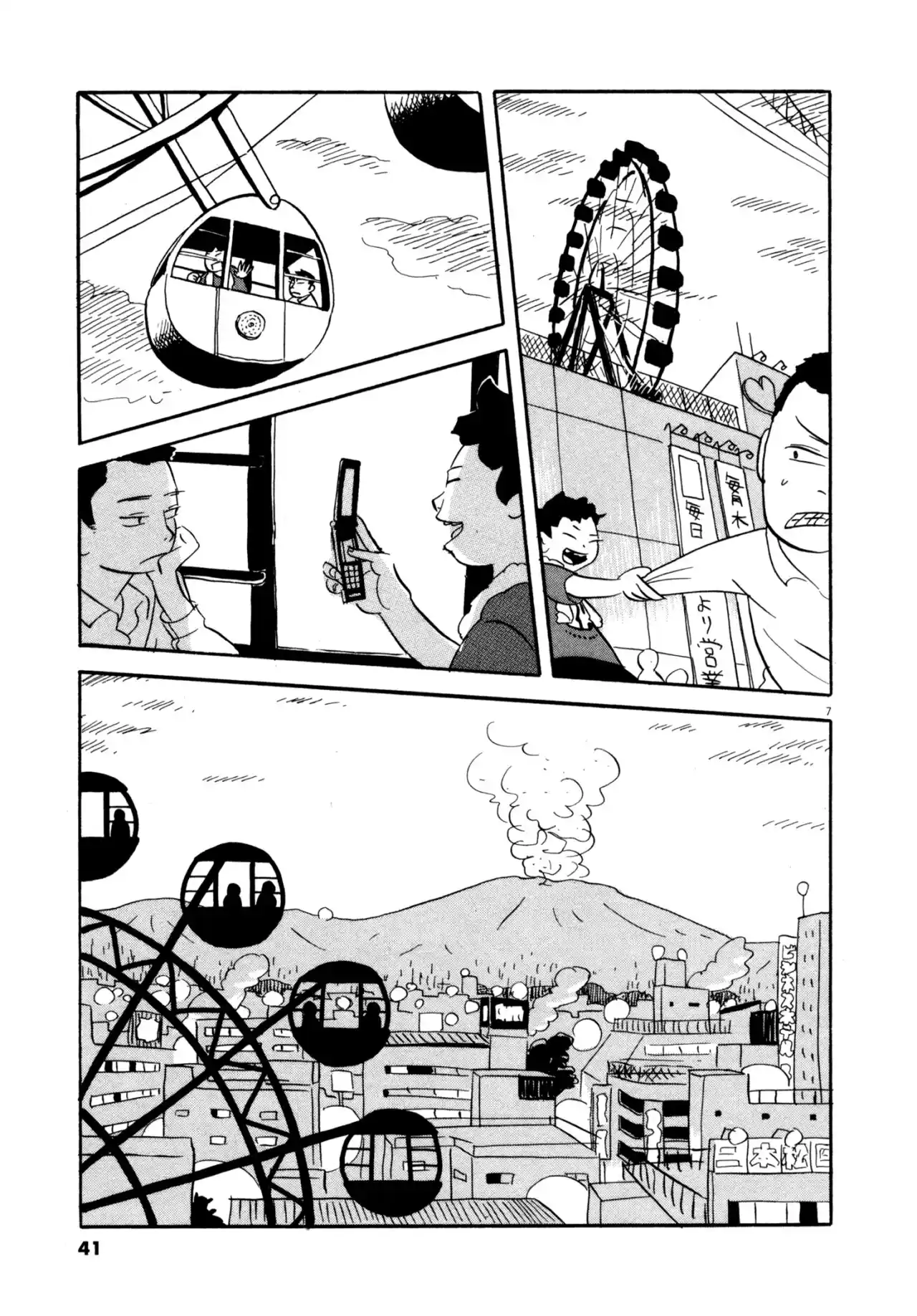 Bokura No Funkasai - Capítulo 2 - Página 8 - LectorTMOo