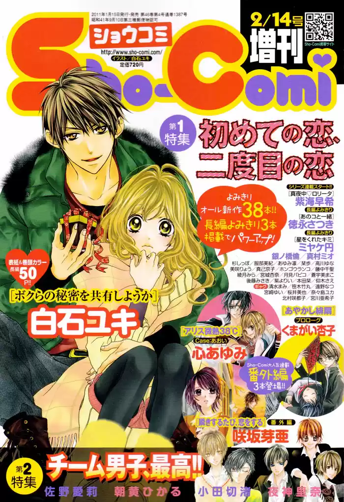 Bokura No Himitsu Wo Kyouyuu Shiyou Ka? - Capítulo 1 - Página 2 - LectorTMOo