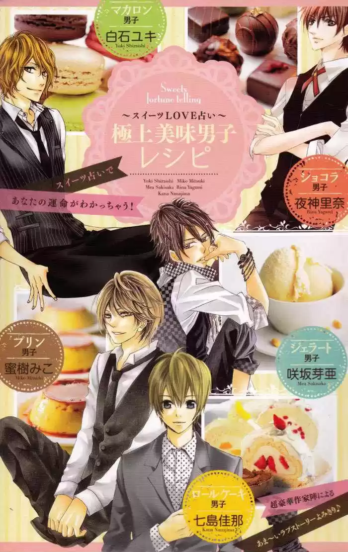 Bokura No Himitsu Wo Kyouyuu Shiyou Ka? - Capítulo 2 - Página 5 - LectorTMOo