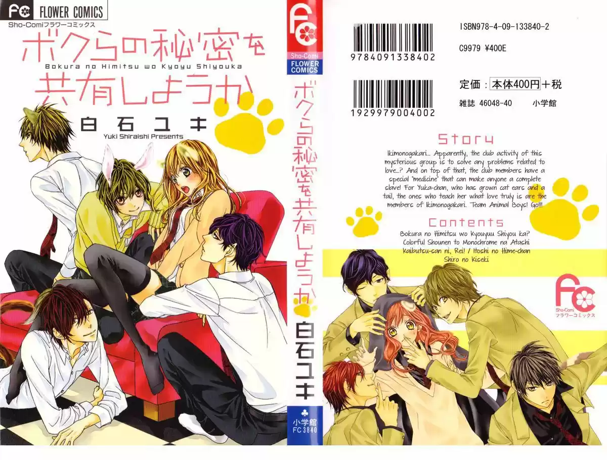 Bokura No Himitsu Wo Kyouyuu Shiyou Ka? - Capítulo 5 - Página 5 - LectorTMOo