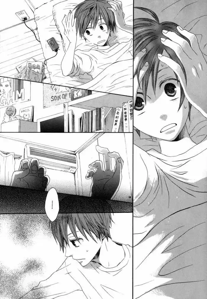 Bokura No Kiseki capítulo 0 página 6