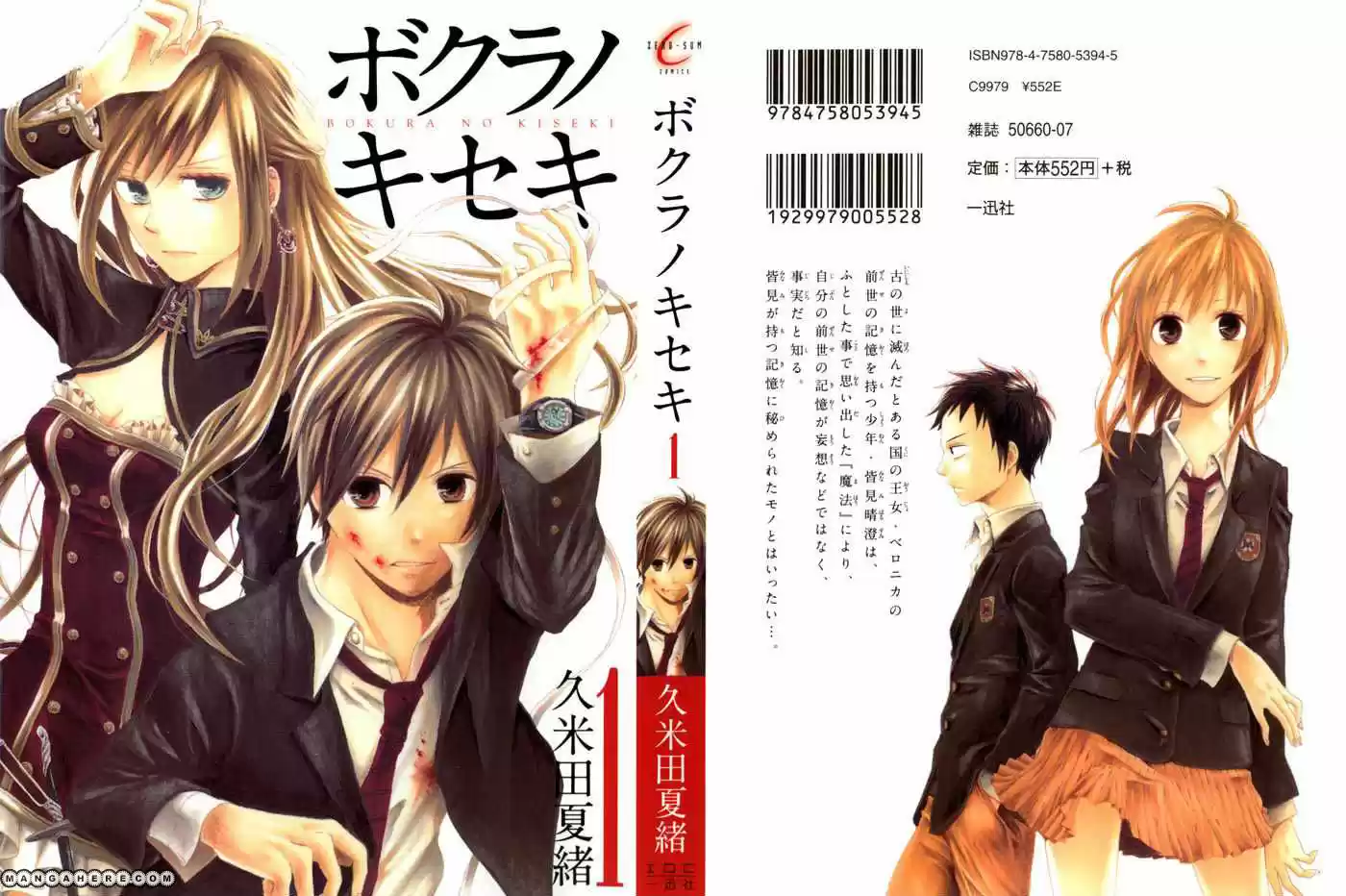 Bokura No Kiseki capítulo 0 página 56