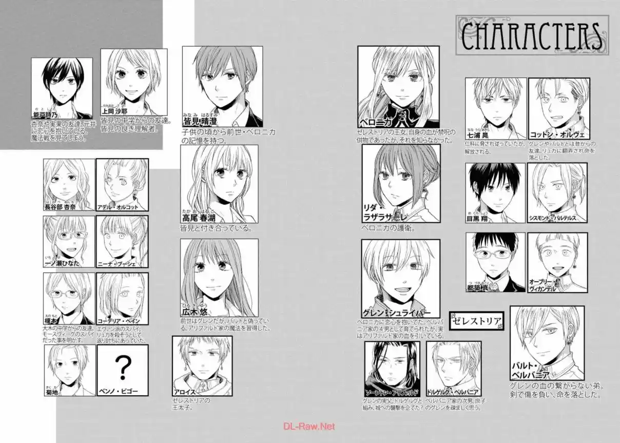 Bokura No Kiseki capítulo 110 página 7