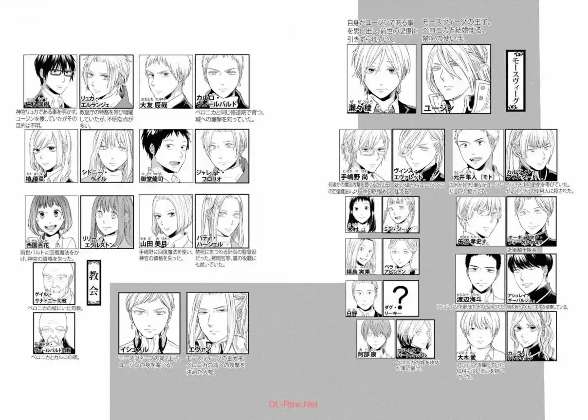 Bokura No Kiseki capítulo 110 página 8
