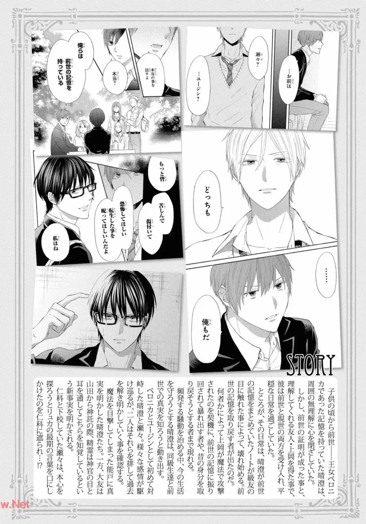 Bokura No Kiseki capítulo 110 página 9