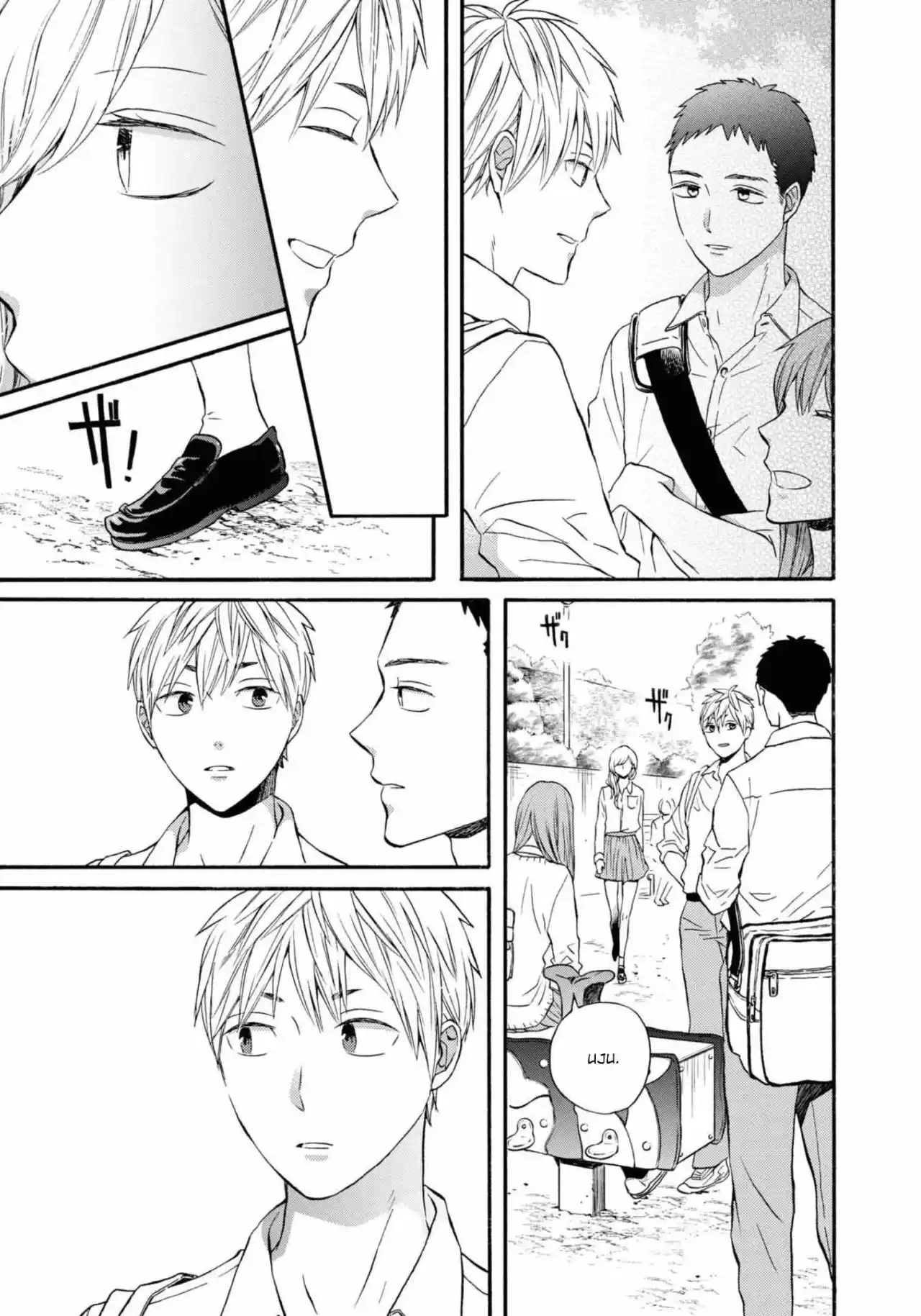 Bokura No Kiseki capítulo 111 página 11