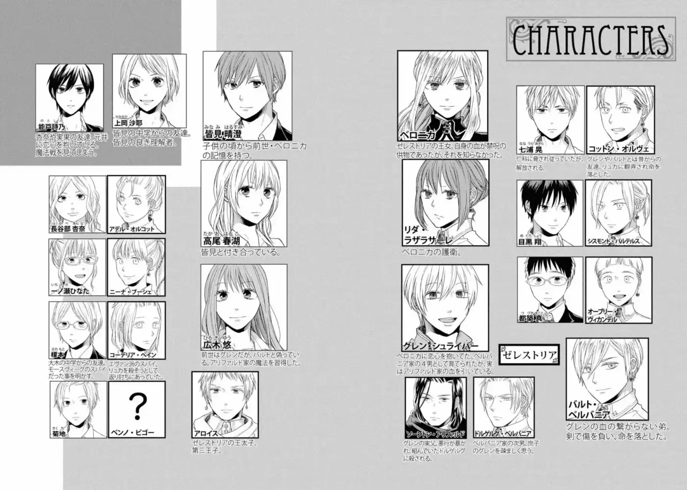 Bokura No Kiseki capítulo 116 página 7