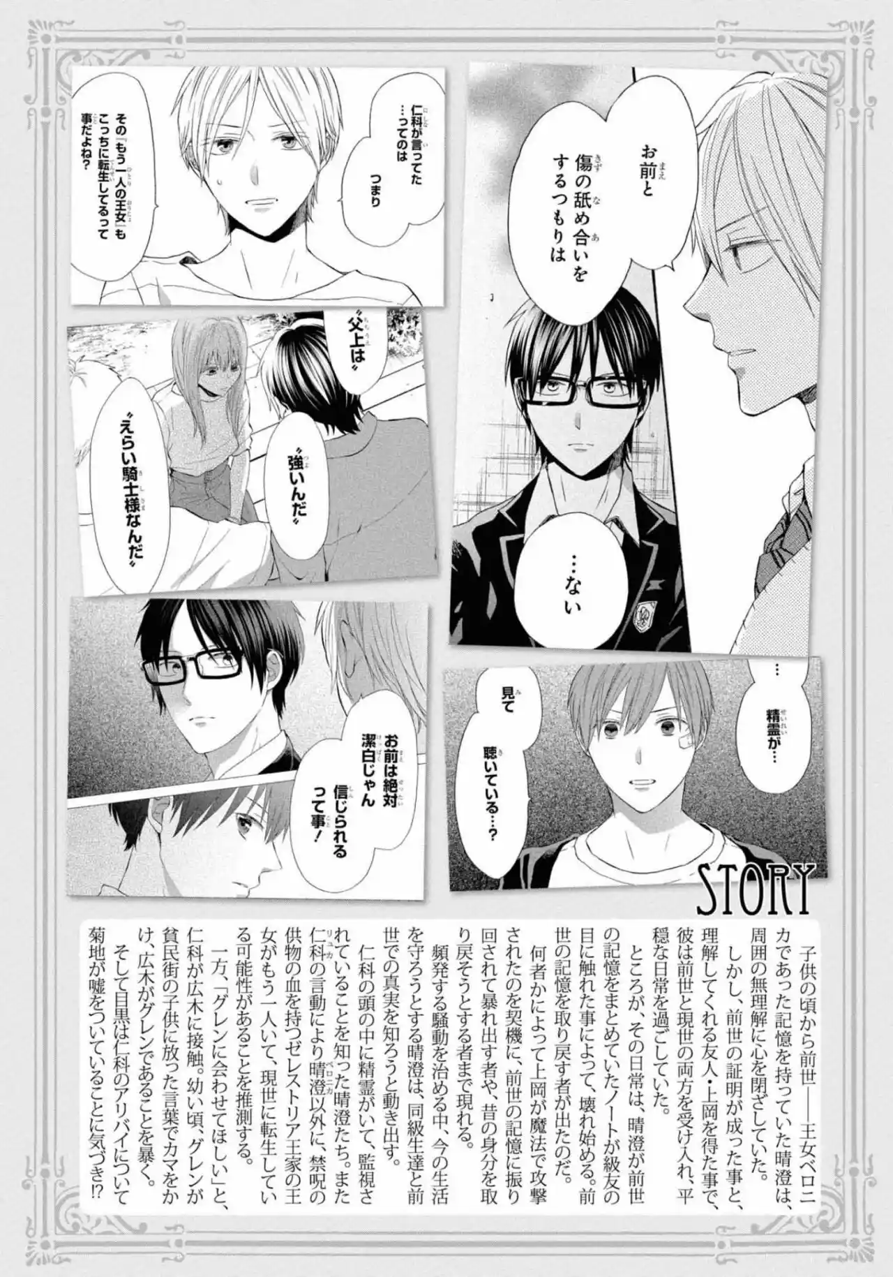 Bokura No Kiseki capítulo 116 página 9