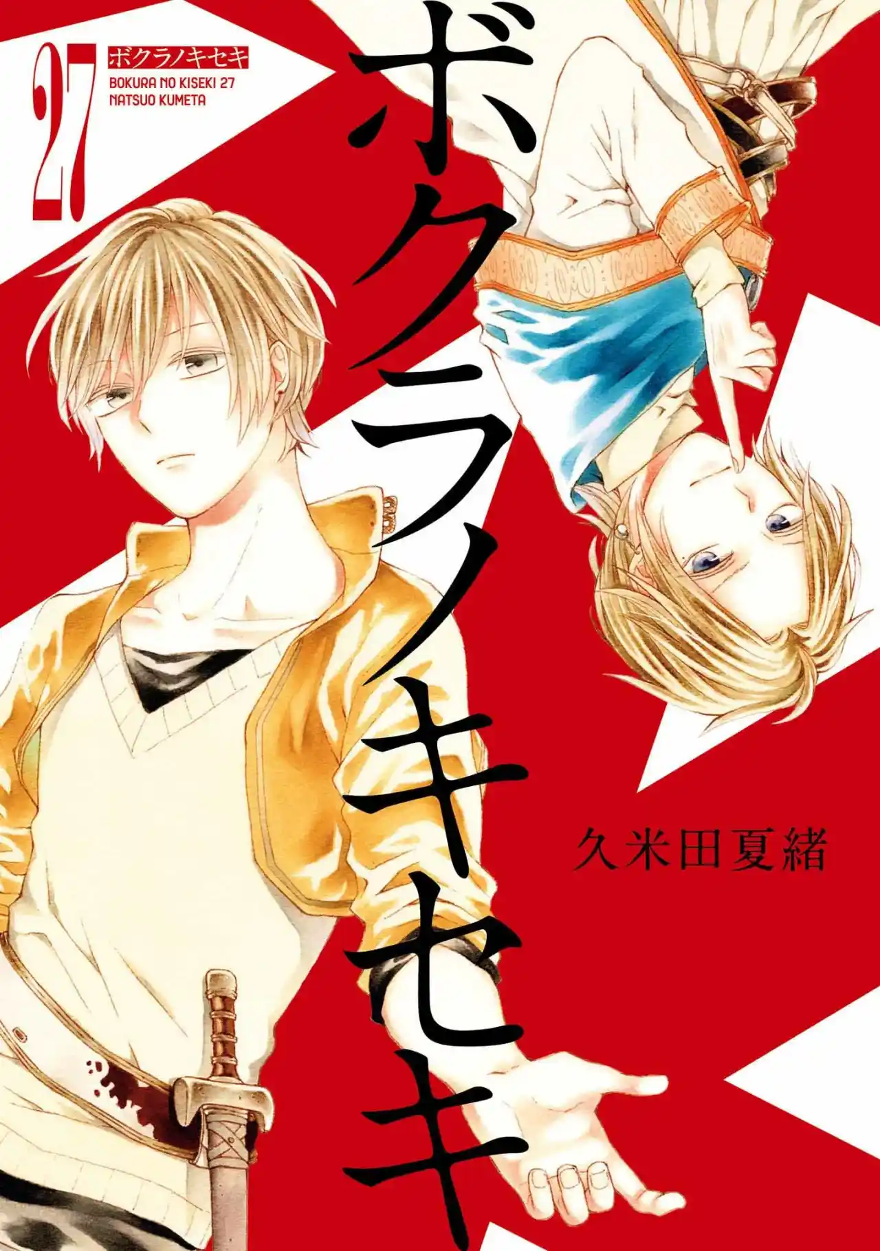 Bokura No Kiseki capítulo 122 página 4