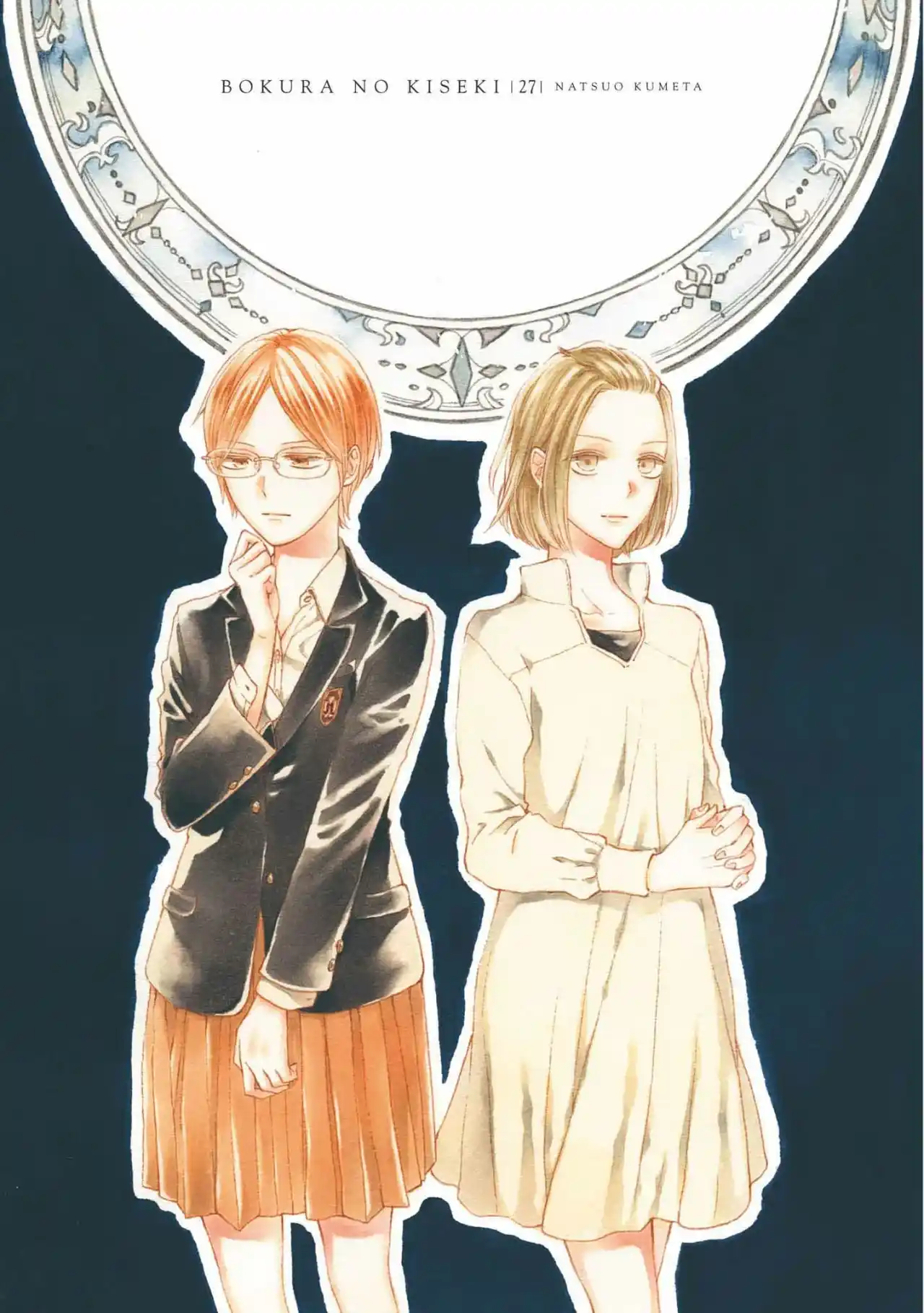 Bokura No Kiseki capítulo 122 página 5