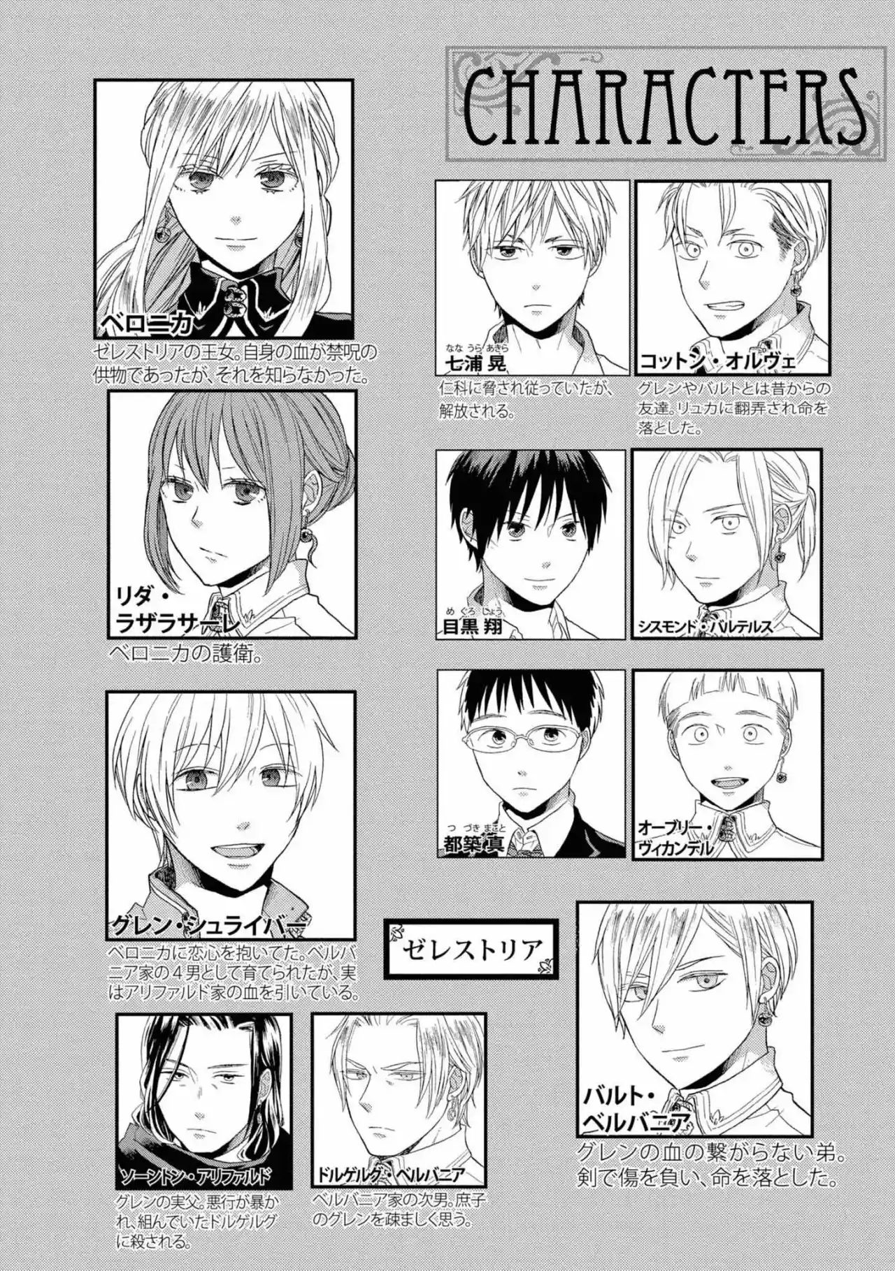 Bokura No Kiseki capítulo 122 página 8