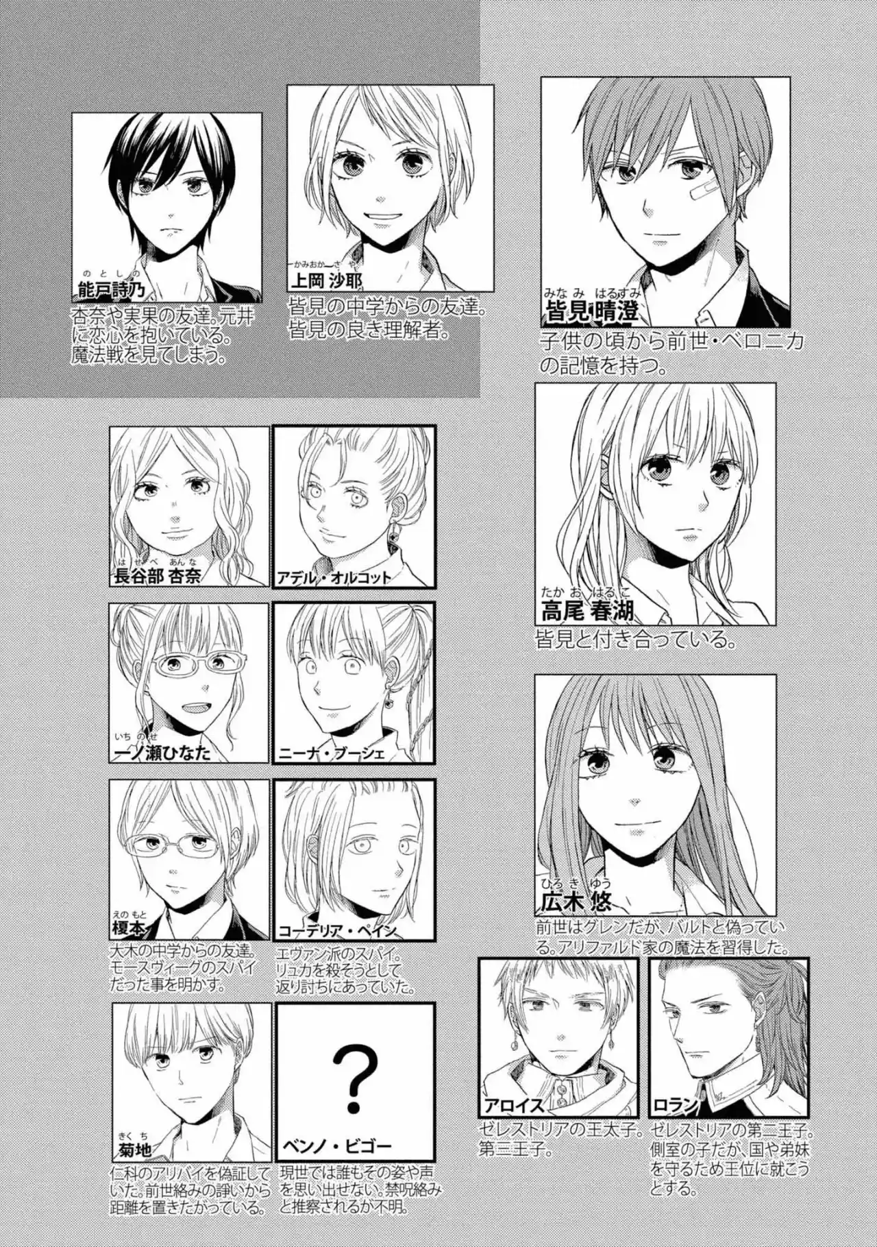 Bokura No Kiseki capítulo 122 página 9