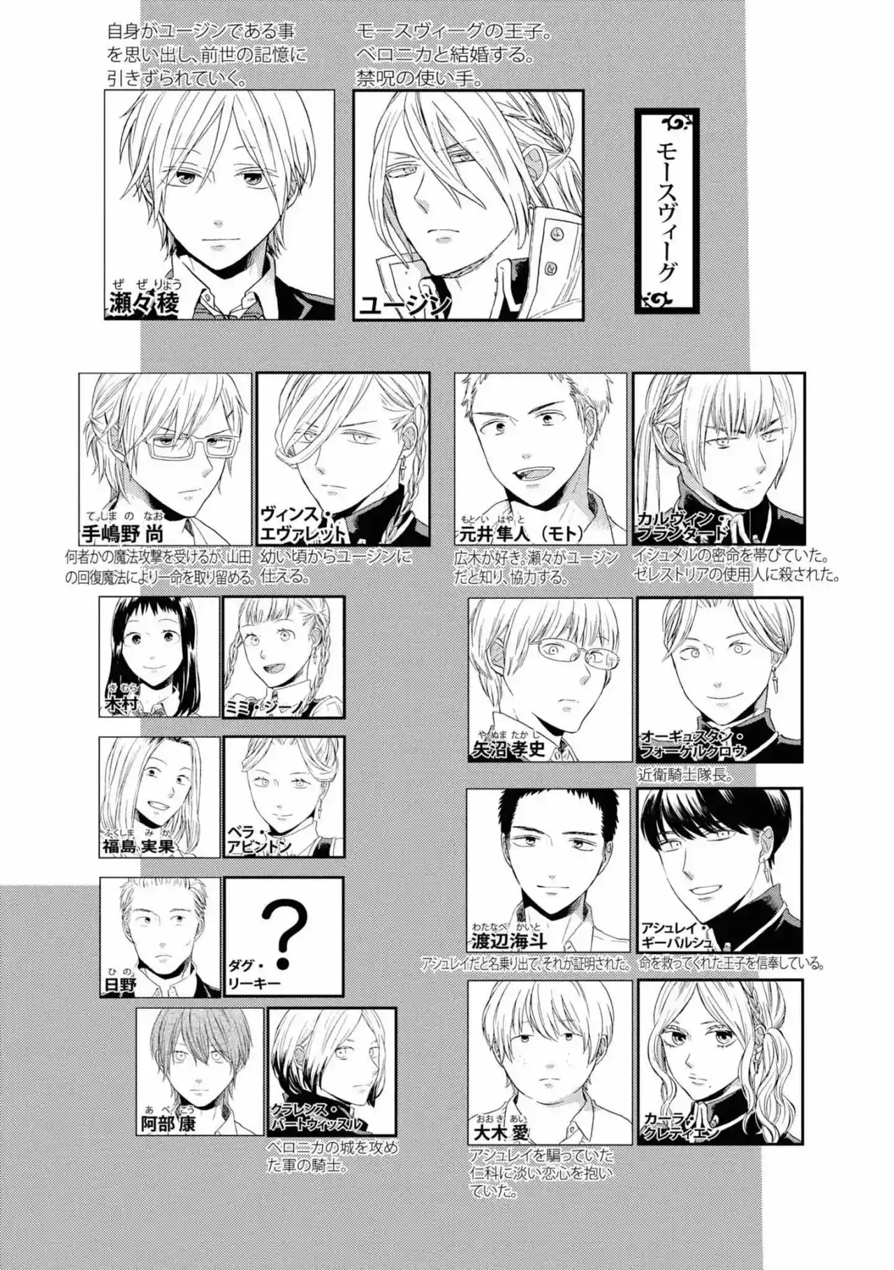 Bokura No Kiseki capítulo 122 página 10