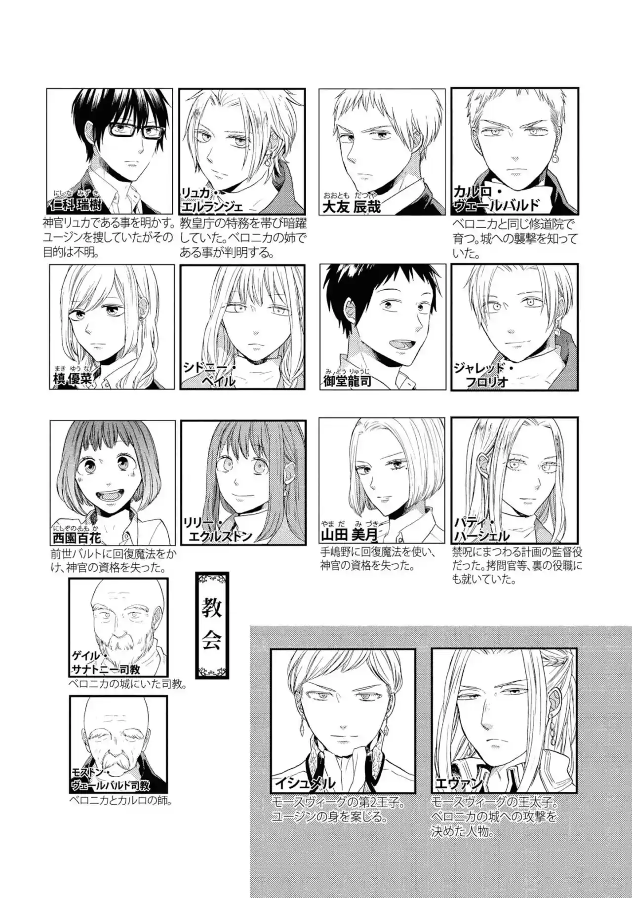 Bokura No Kiseki capítulo 122 página 11