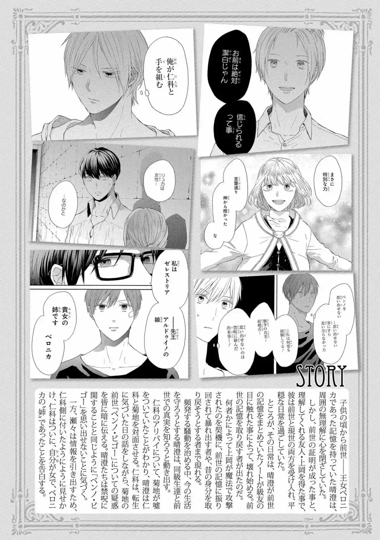 Bokura No Kiseki capítulo 122 página 12