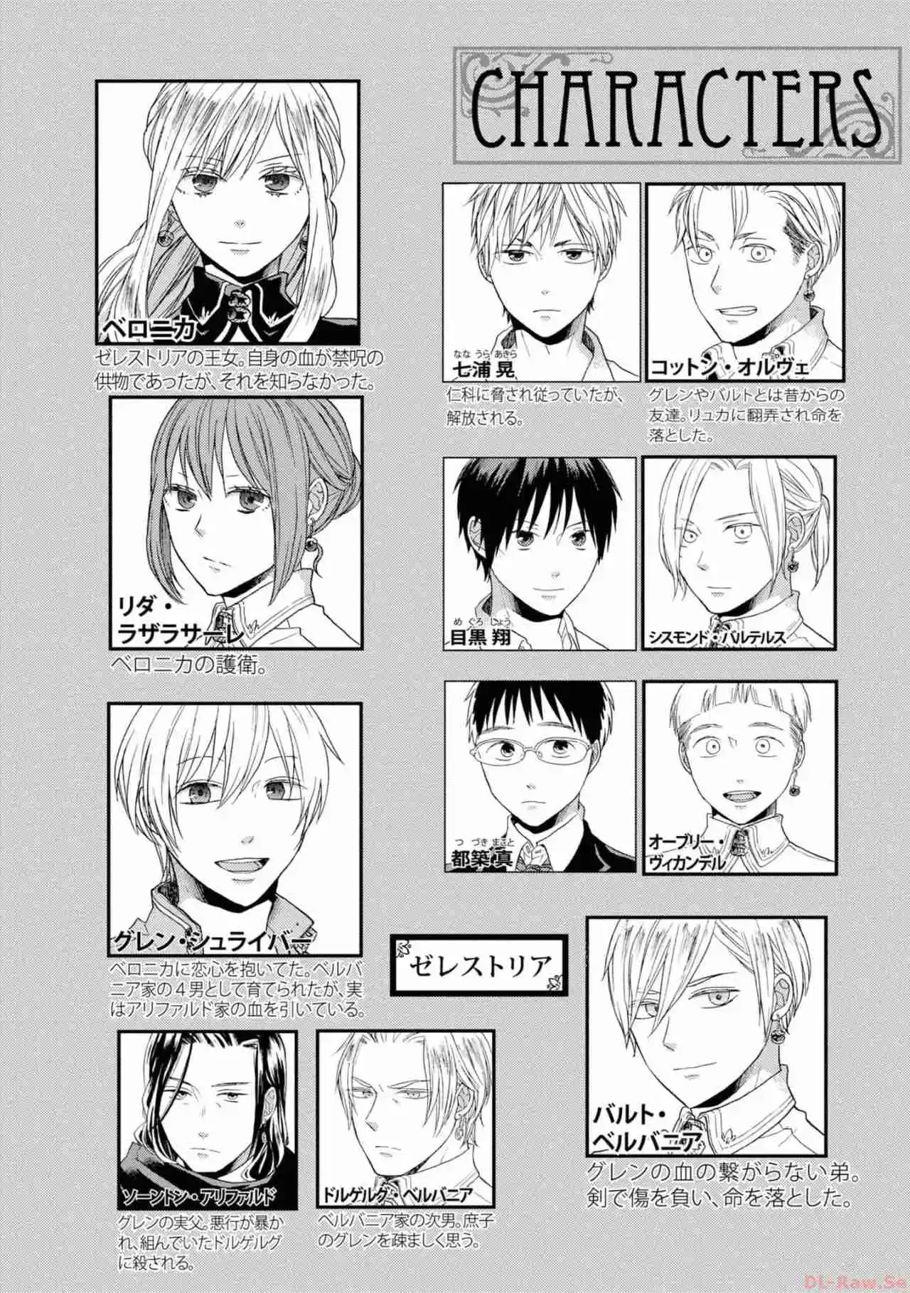 Bokura No Kiseki capítulo 128 página 8