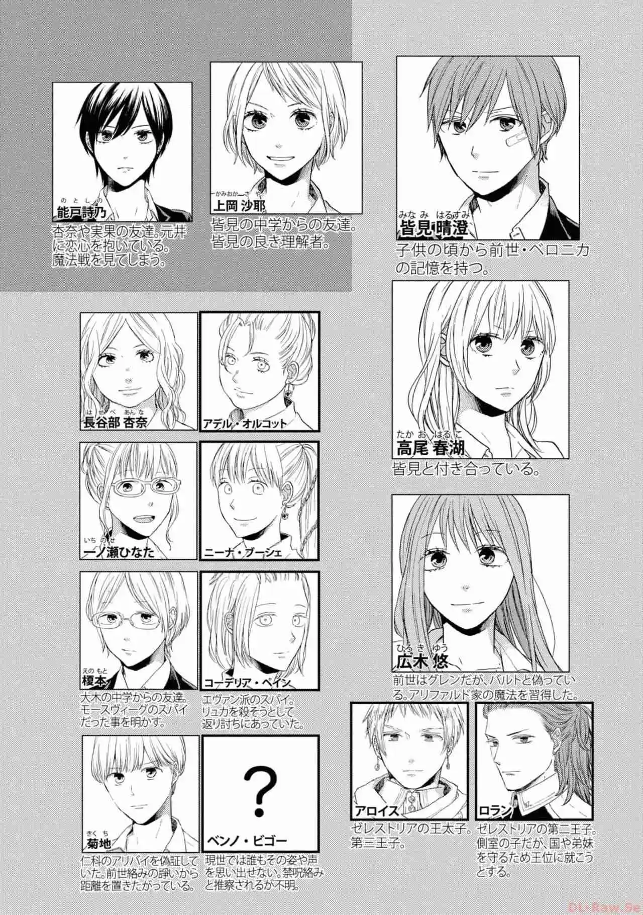 Bokura No Kiseki capítulo 128 página 9