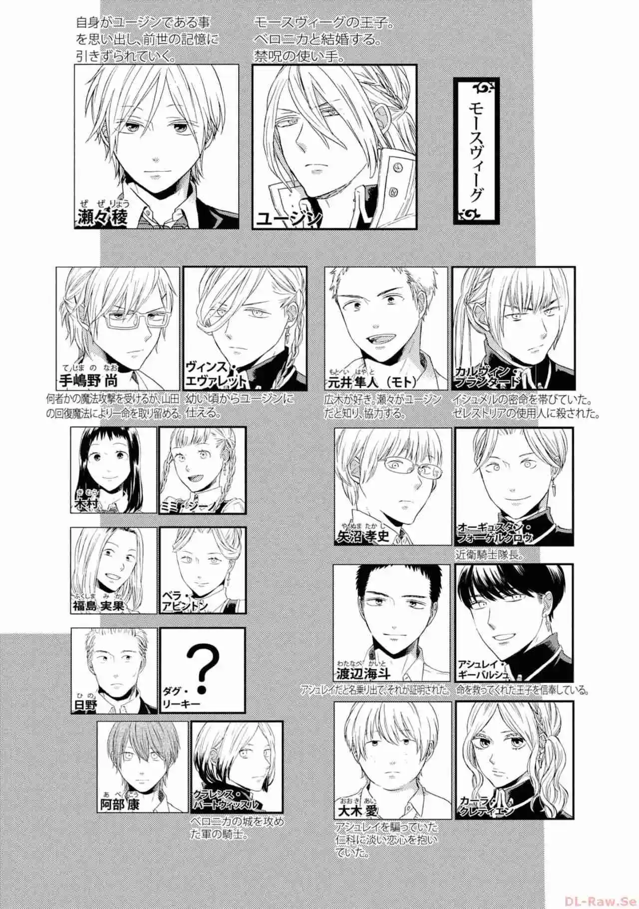 Bokura No Kiseki capítulo 128 página 10