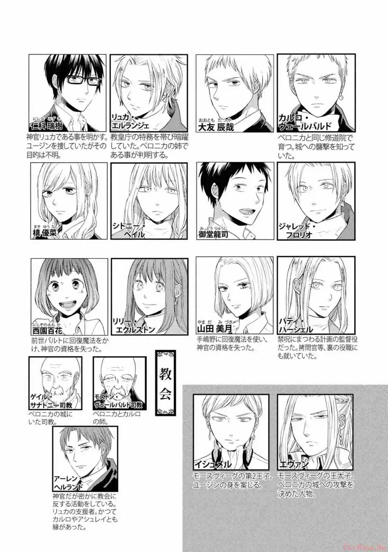 Bokura No Kiseki capítulo 128 página 11
