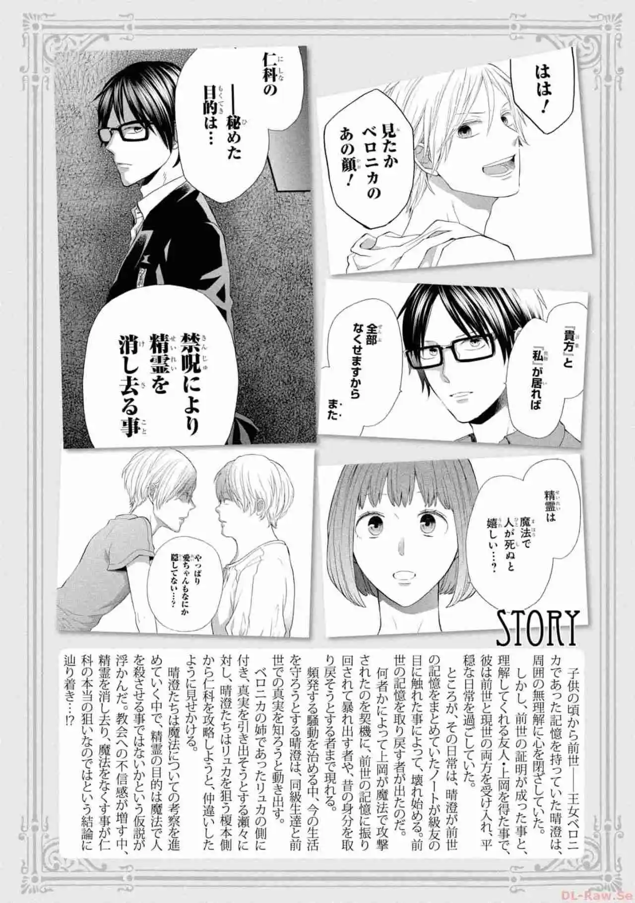 Bokura No Kiseki capítulo 128 página 12