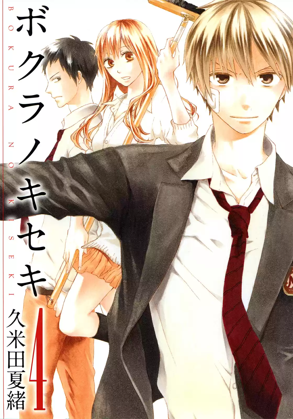Bokura No Kiseki capítulo 13 página 4