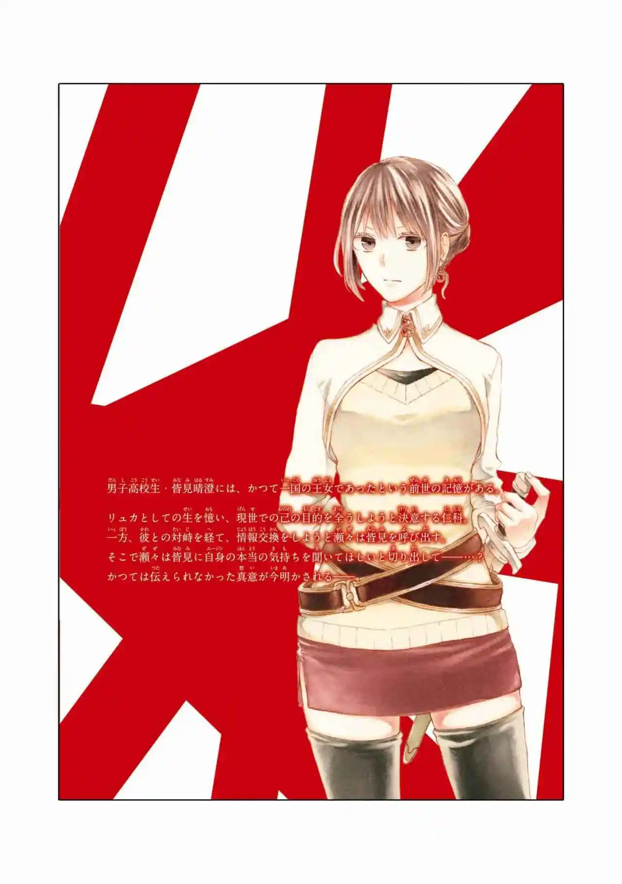Bokura No Kiseki capítulo 133 página 33
