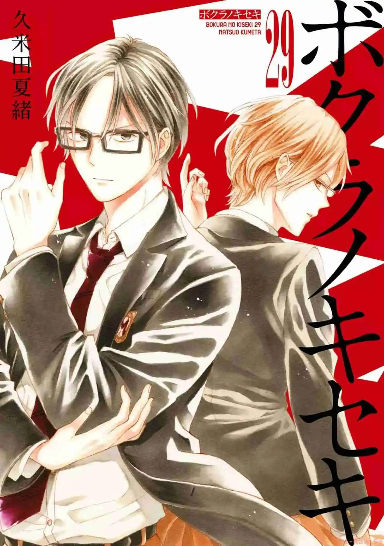Bokura No Kiseki capítulo 134 página 4