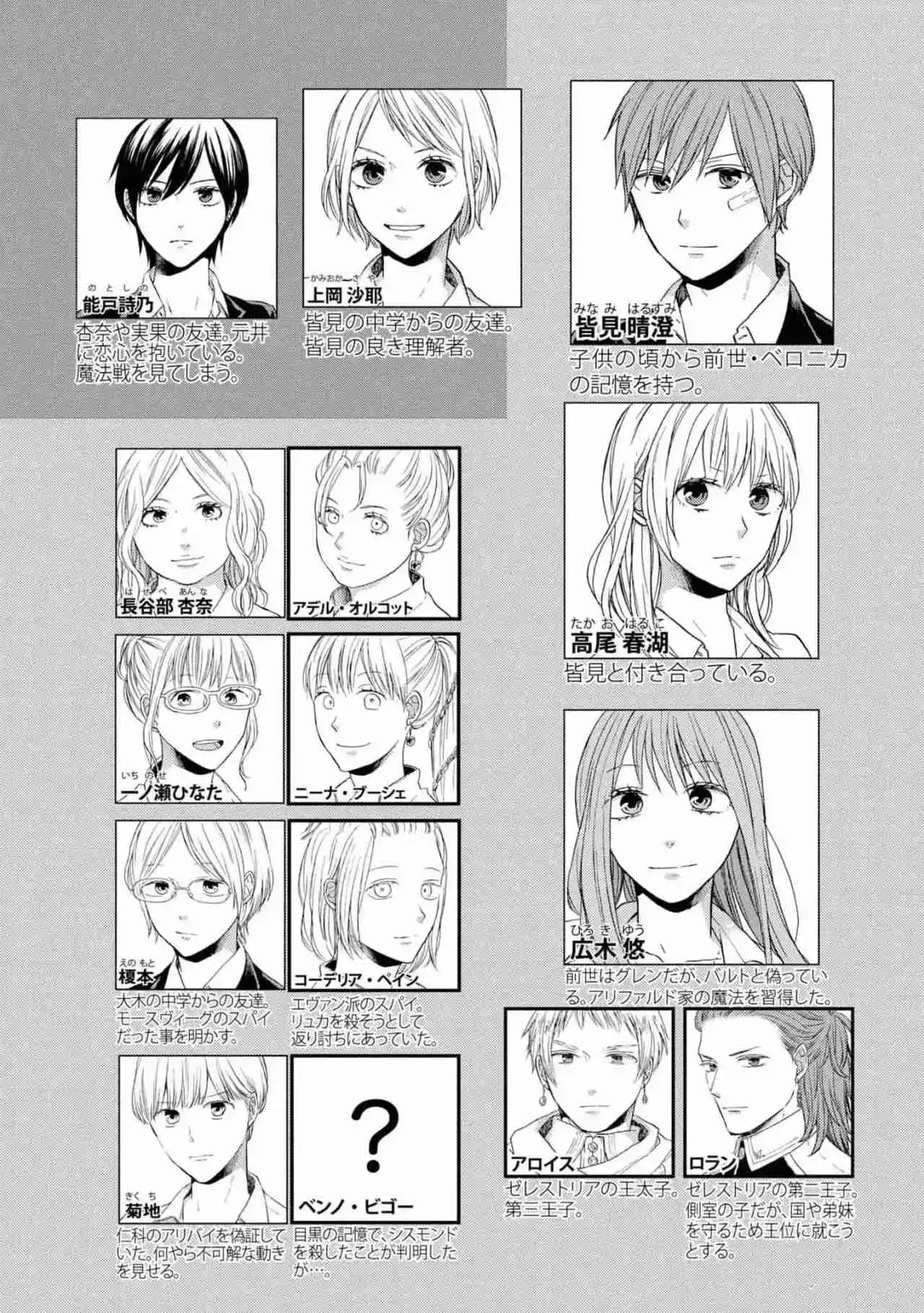 Bokura No Kiseki capítulo 134 página 9