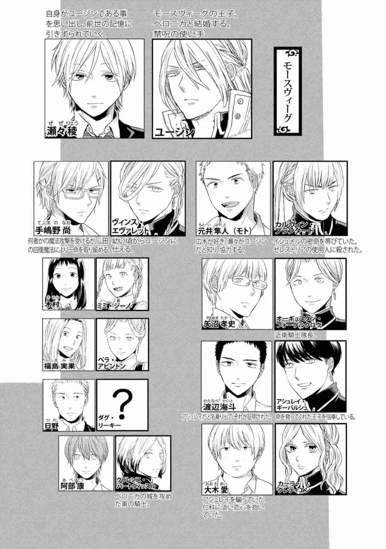Bokura No Kiseki capítulo 134 página 10