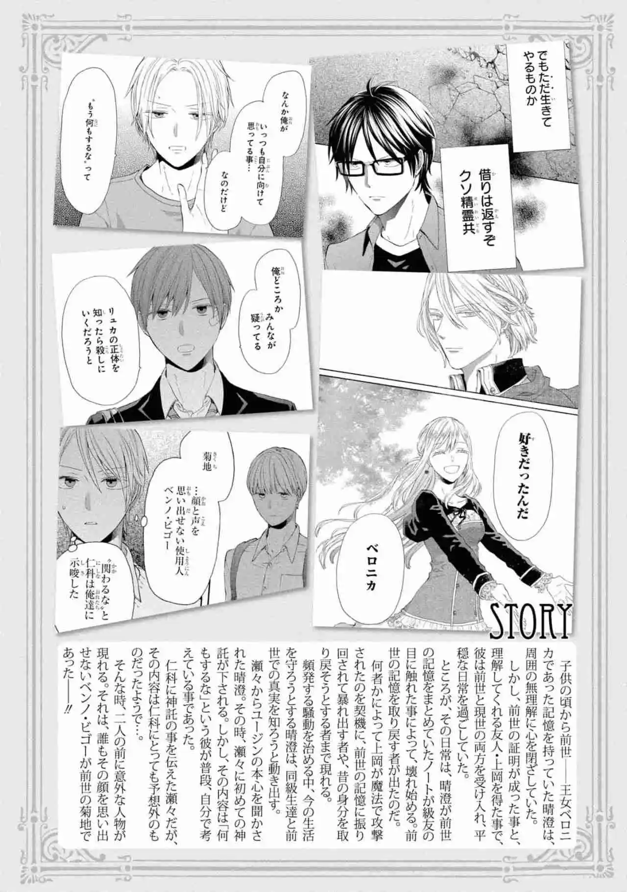 Bokura No Kiseki capítulo 134 página 12