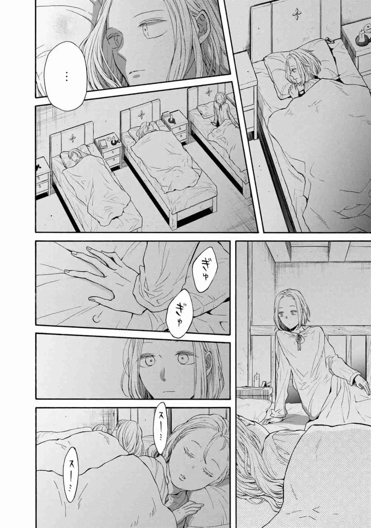 Bokura No Kiseki capítulo 135 página 21