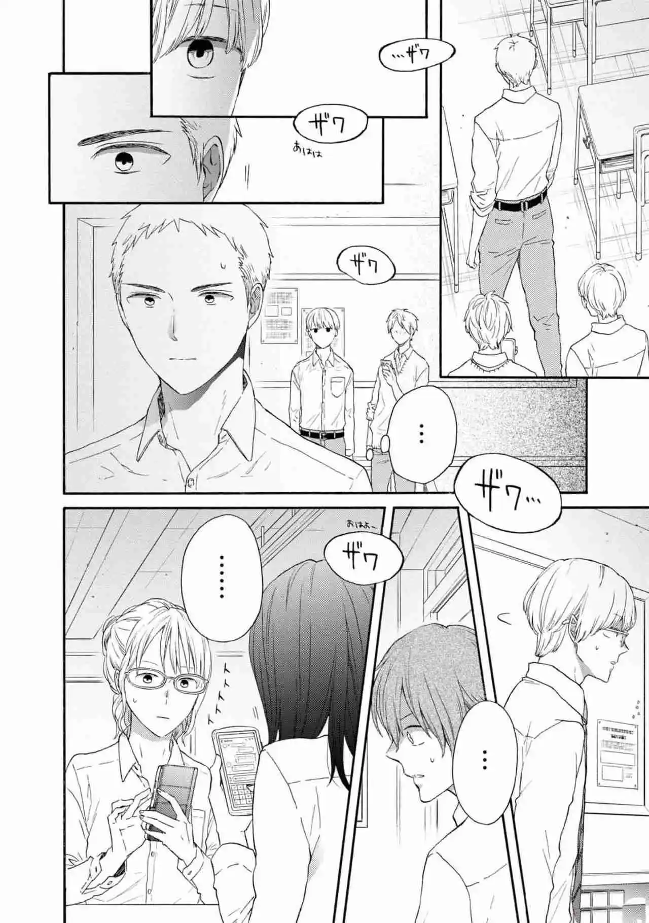 Bokura No Kiseki capítulo 138 página 15
