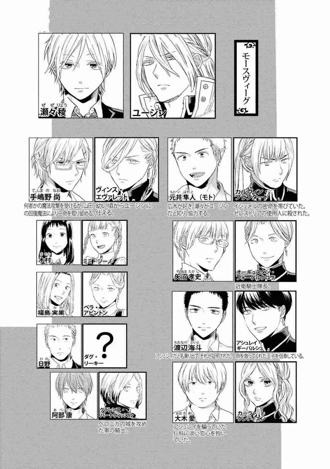 Bokura No Kiseki capítulo 140 página 10