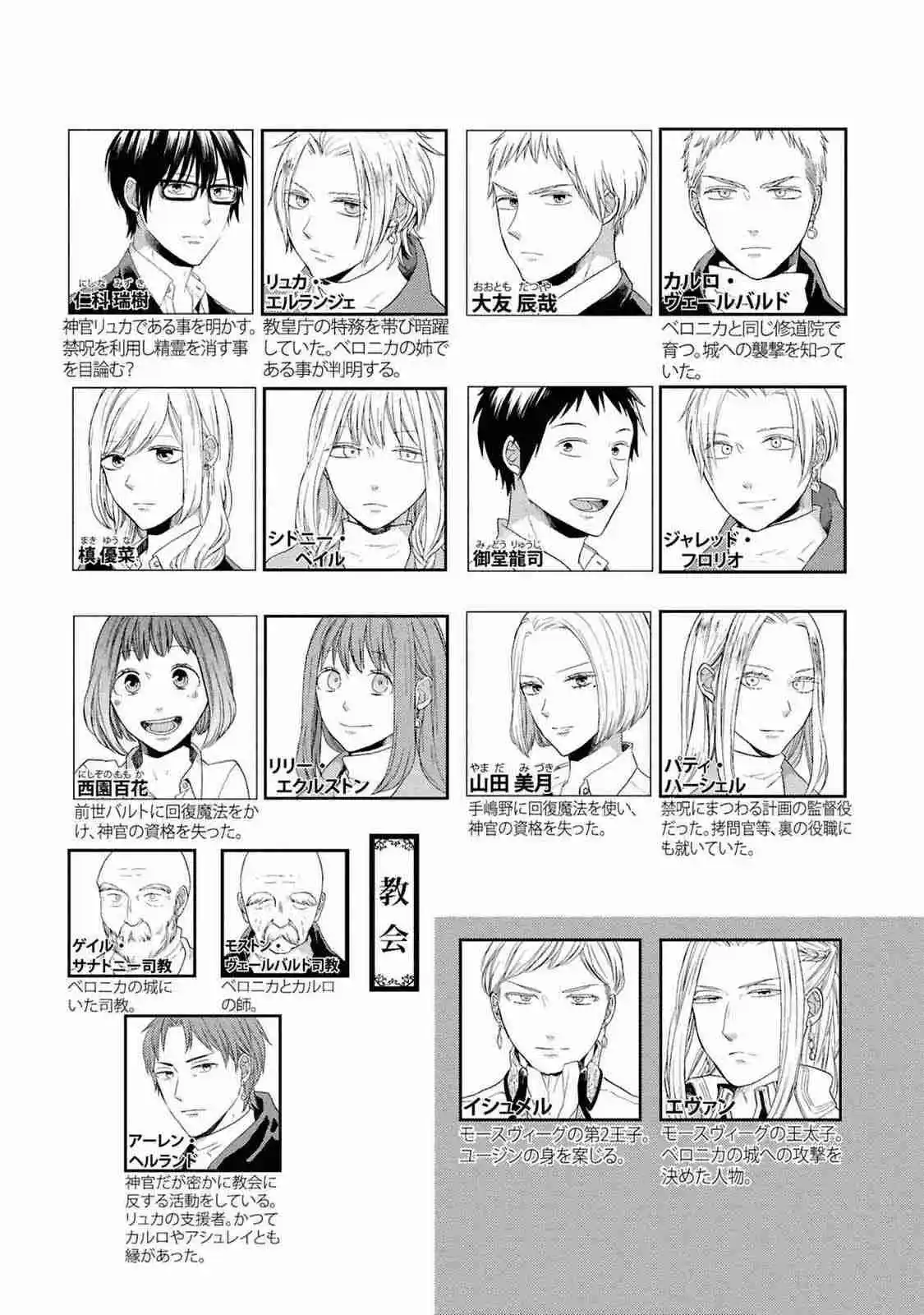 Bokura No Kiseki capítulo 140 página 11