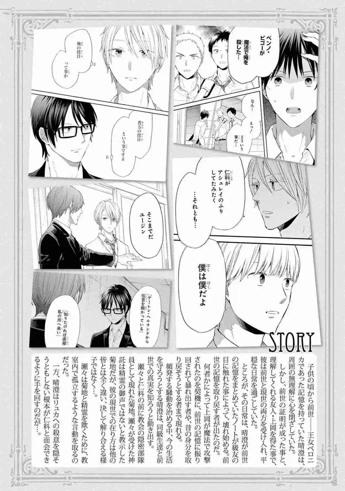 Bokura No Kiseki capítulo 140 página 12