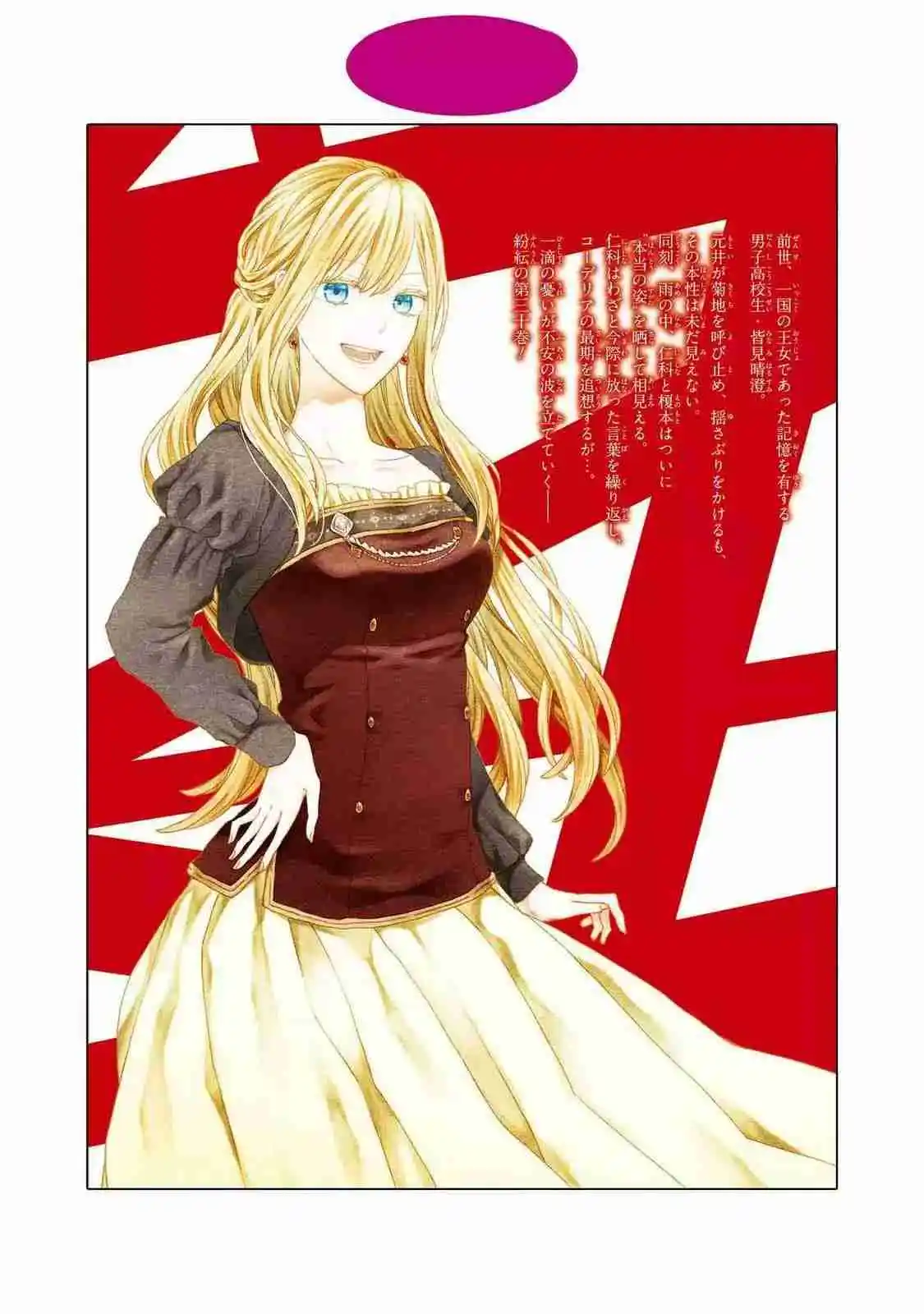 Bokura No Kiseki capítulo 145 página 38