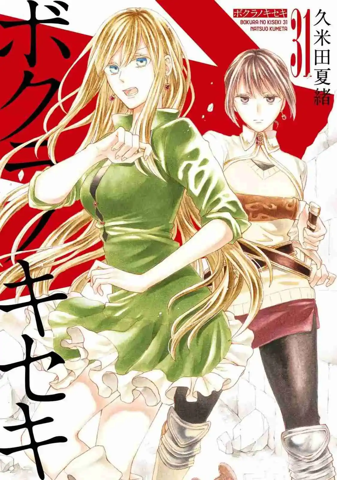 Bokura No Kiseki capítulo 146 página 4