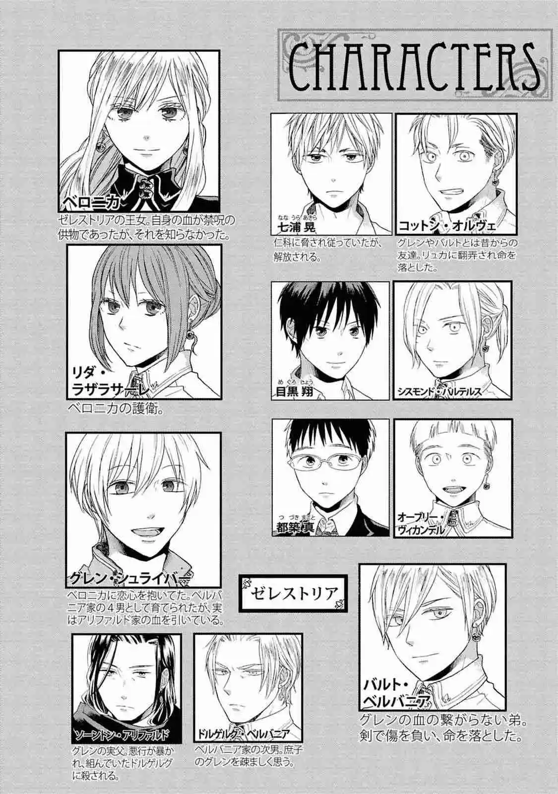 Bokura No Kiseki capítulo 146 página 9