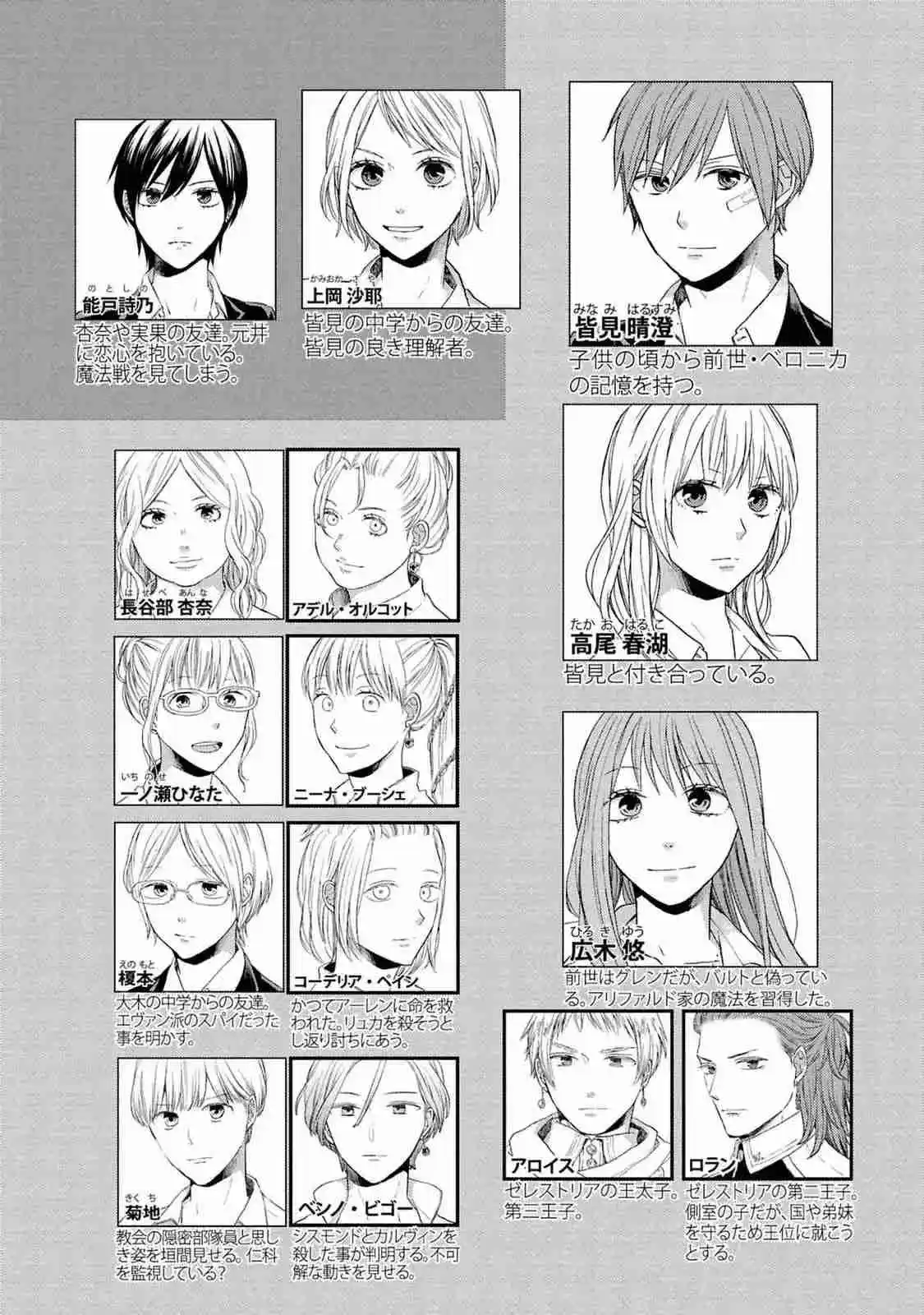 Bokura No Kiseki capítulo 146 página 10