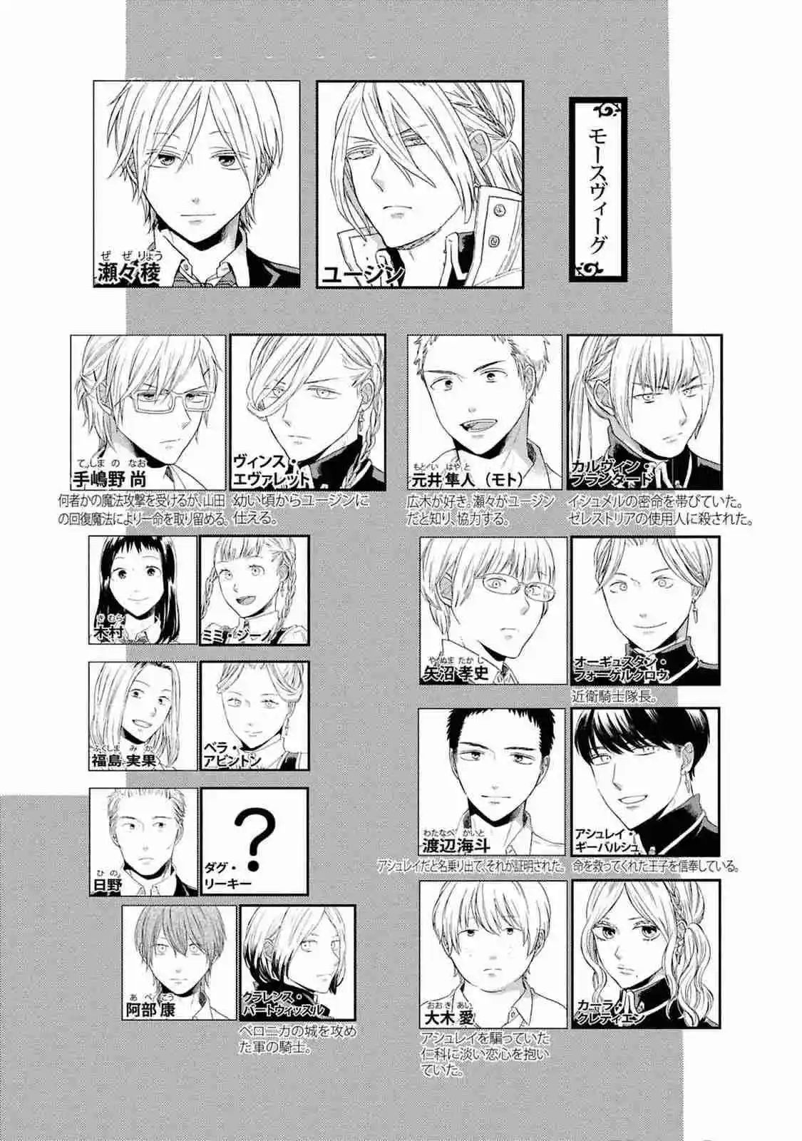 Bokura No Kiseki capítulo 146 página 11