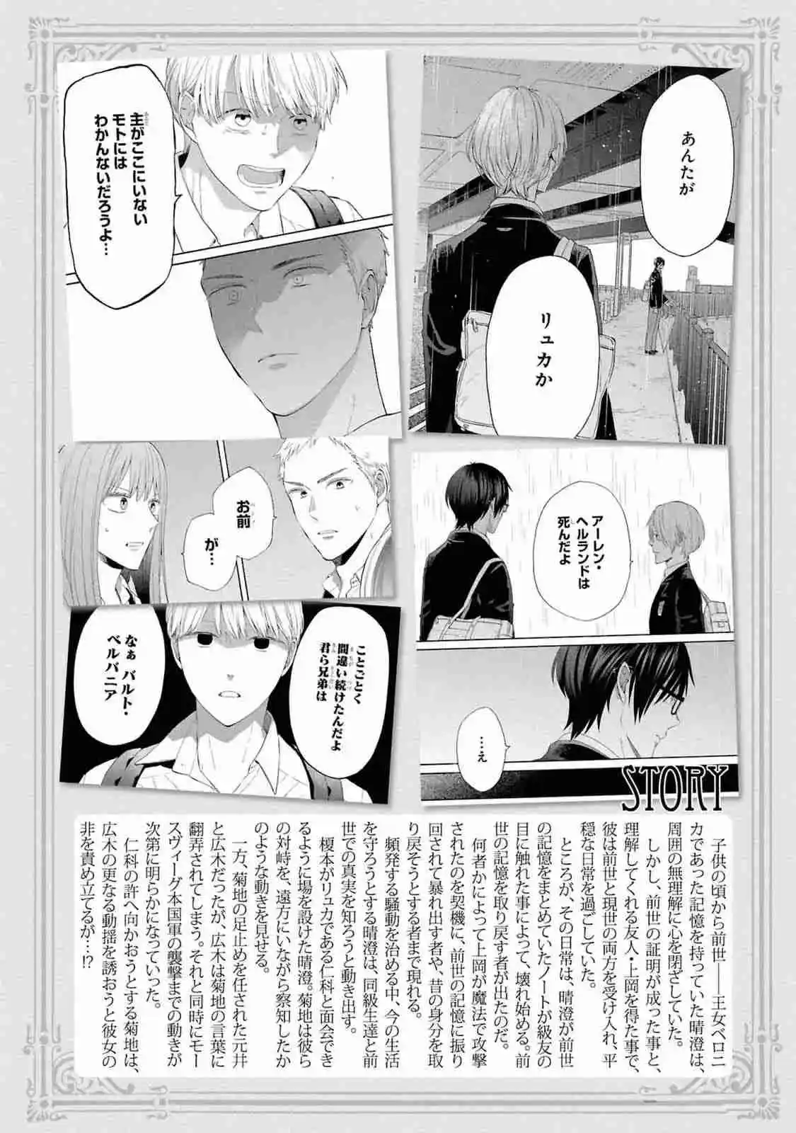 Bokura No Kiseki capítulo 146 página 14