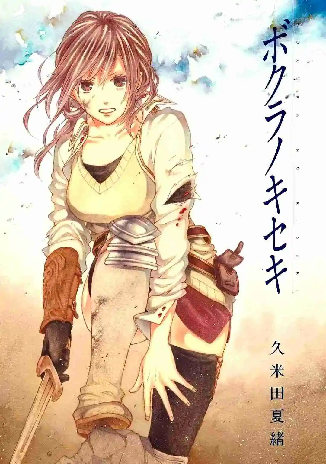 Bokura No Kiseki capítulo 150.10 página 5