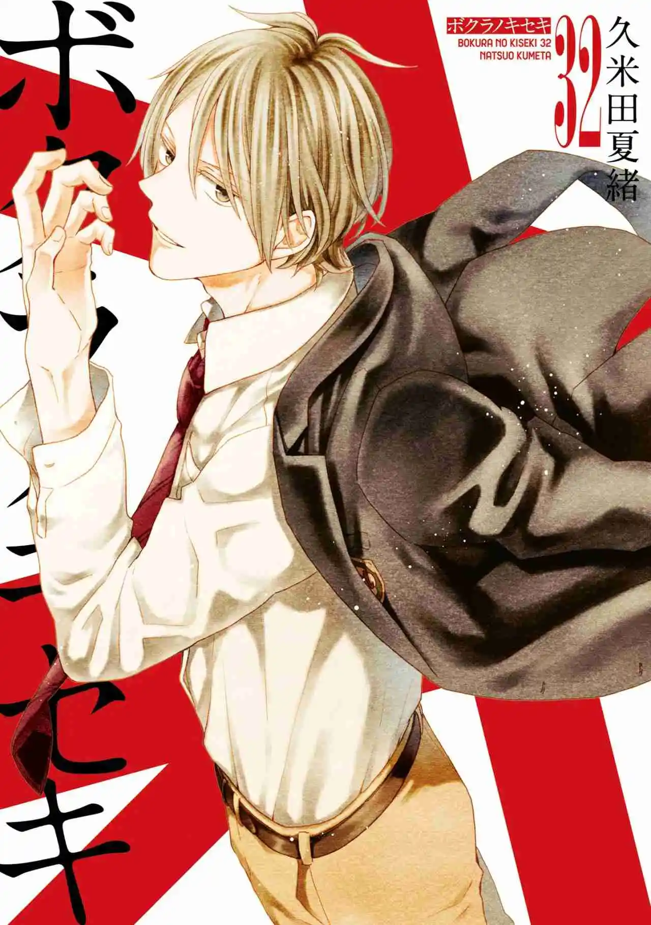 Bokura No Kiseki capítulo 152 página 4