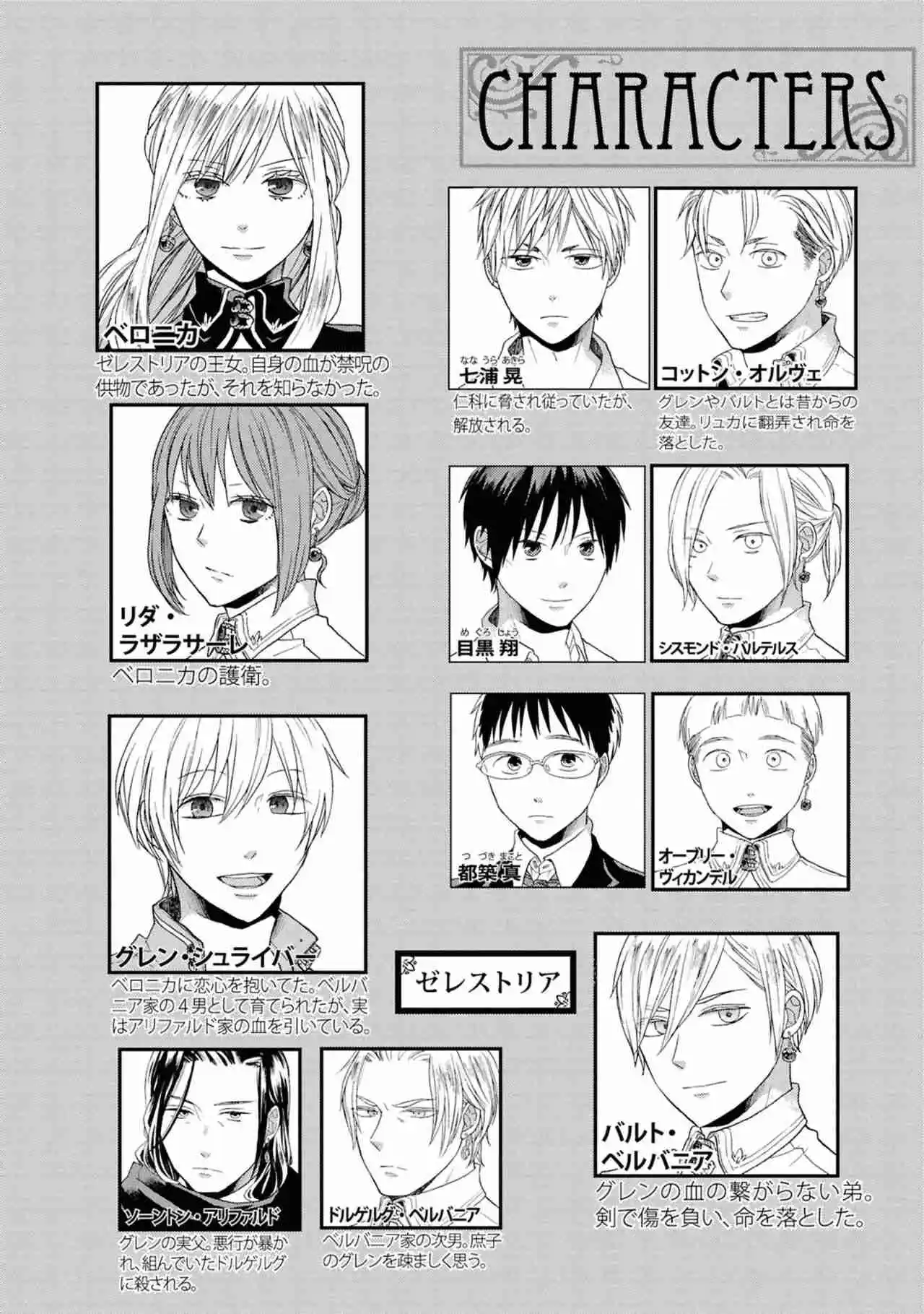 Bokura No Kiseki capítulo 152 página 8