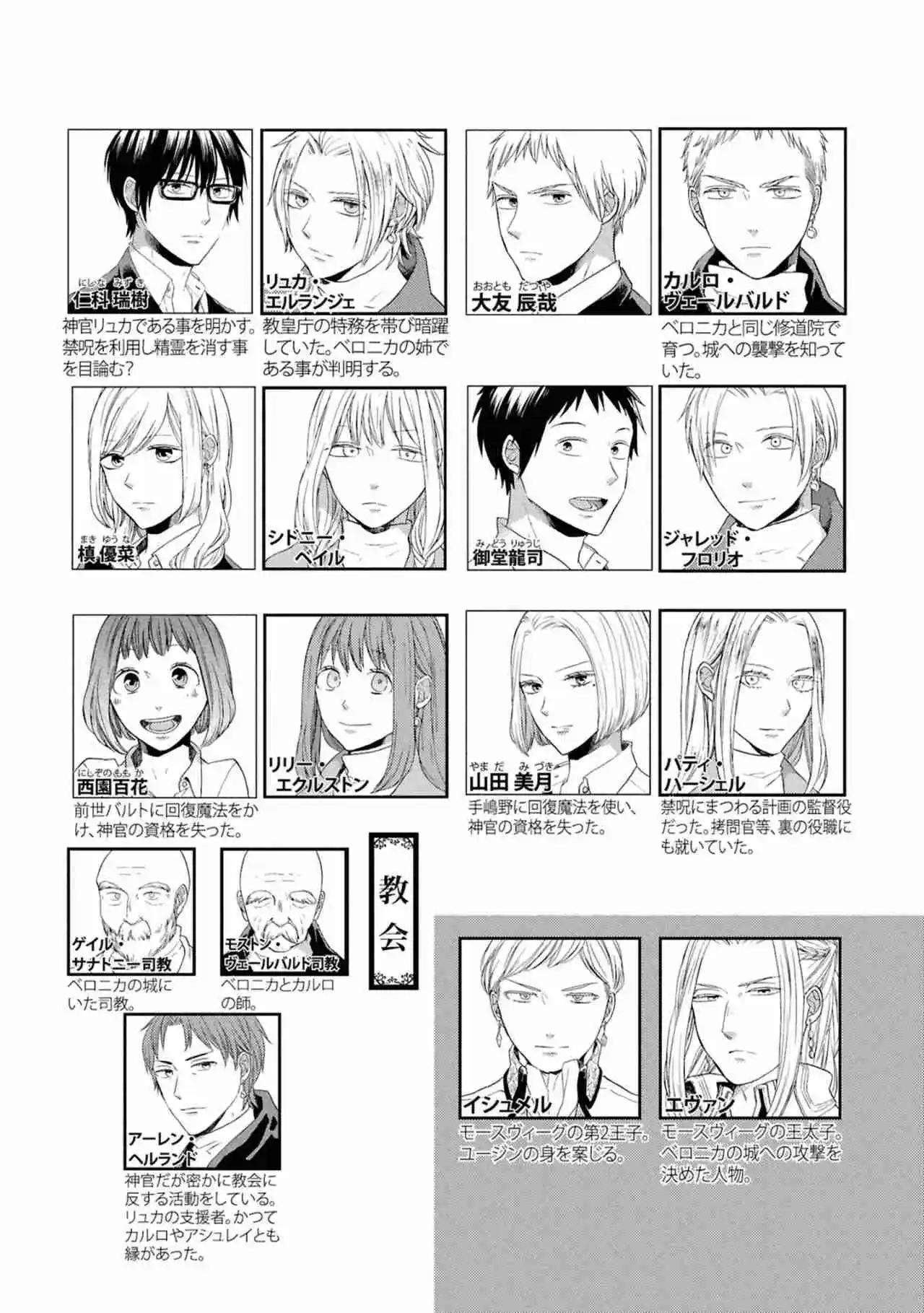 Bokura No Kiseki capítulo 152 página 11