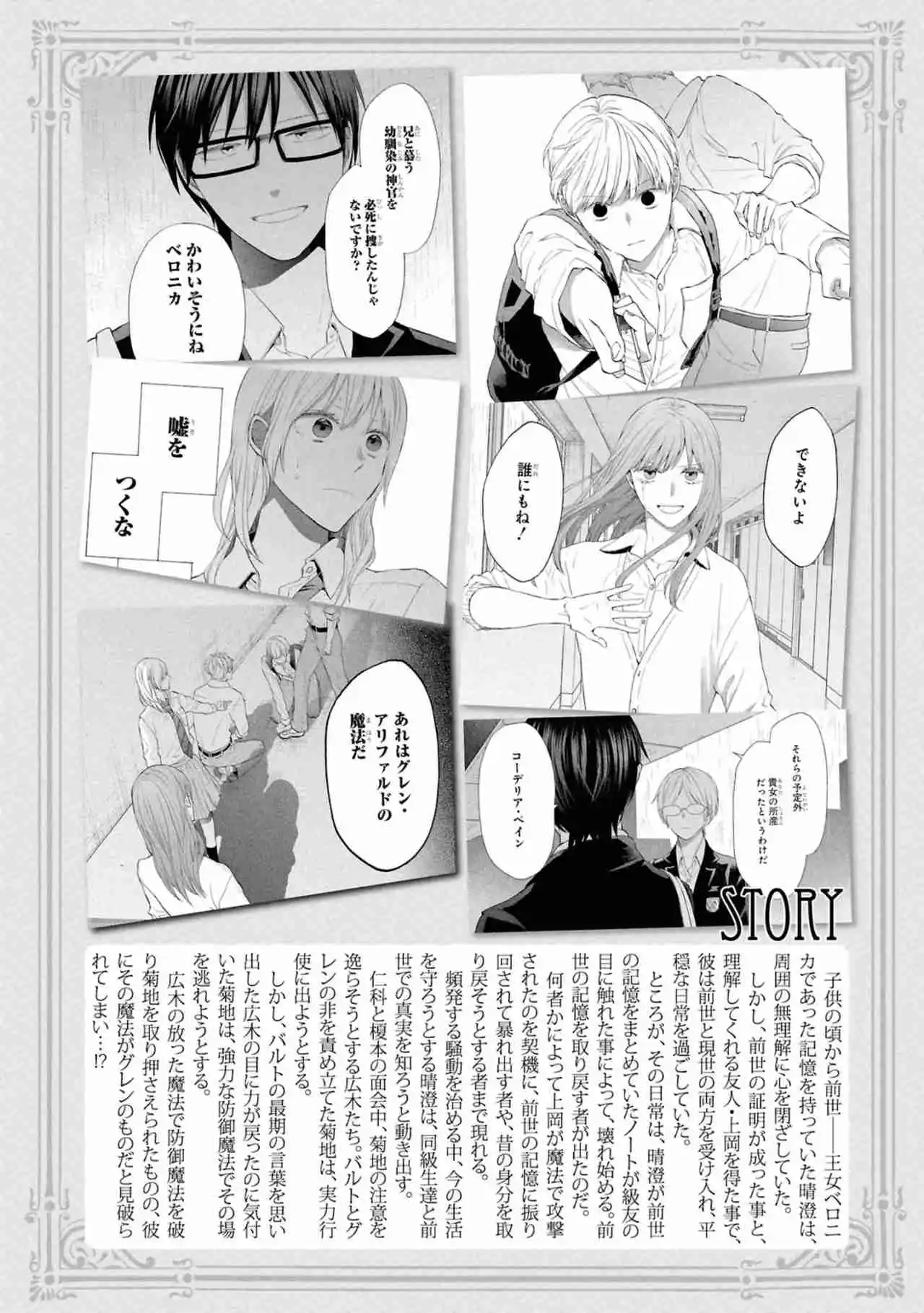 Bokura No Kiseki capítulo 152 página 12