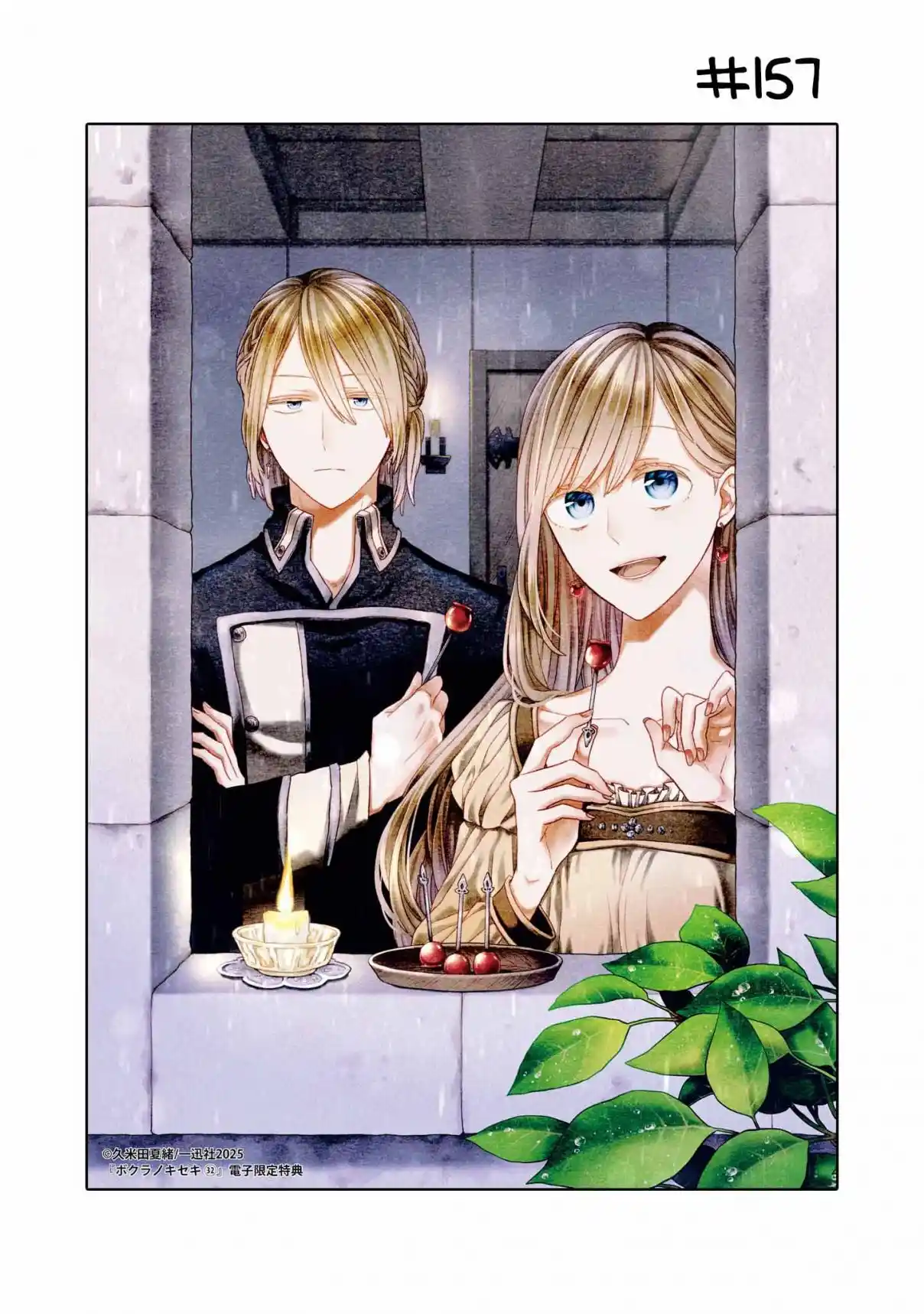 Bokura No Kiseki capítulo 157 página 4
