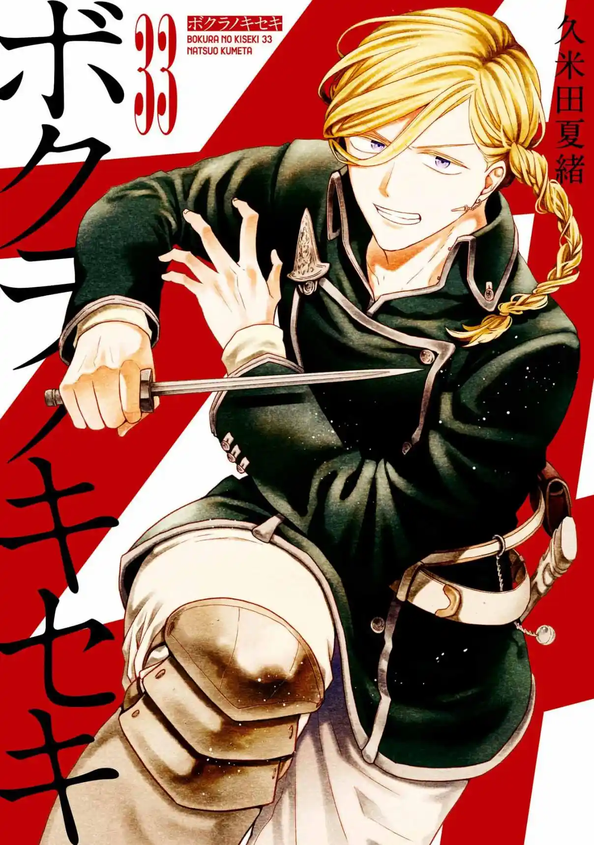 Bokura No Kiseki capítulo 158 página 4