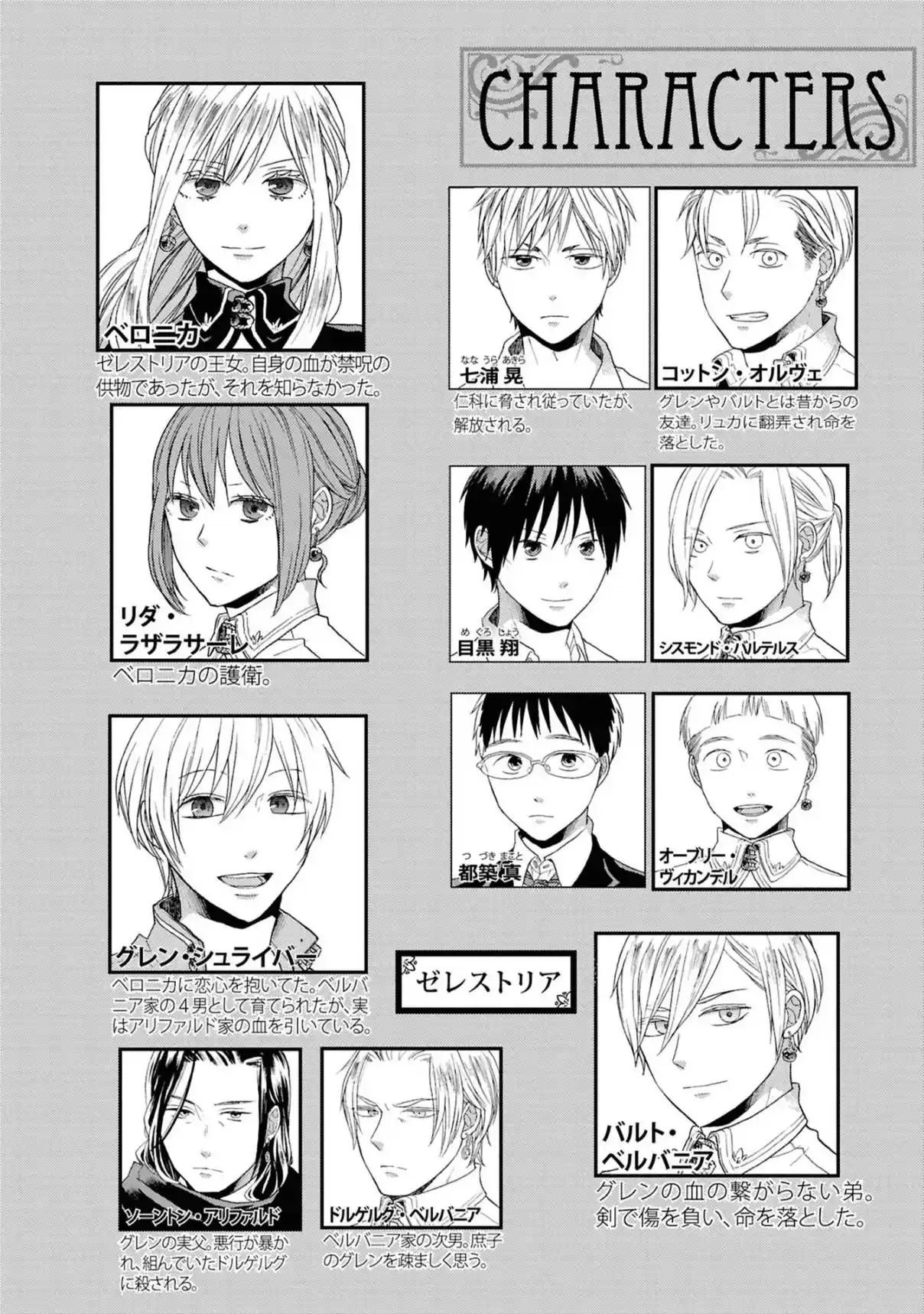 Bokura No Kiseki capítulo 158 página 8