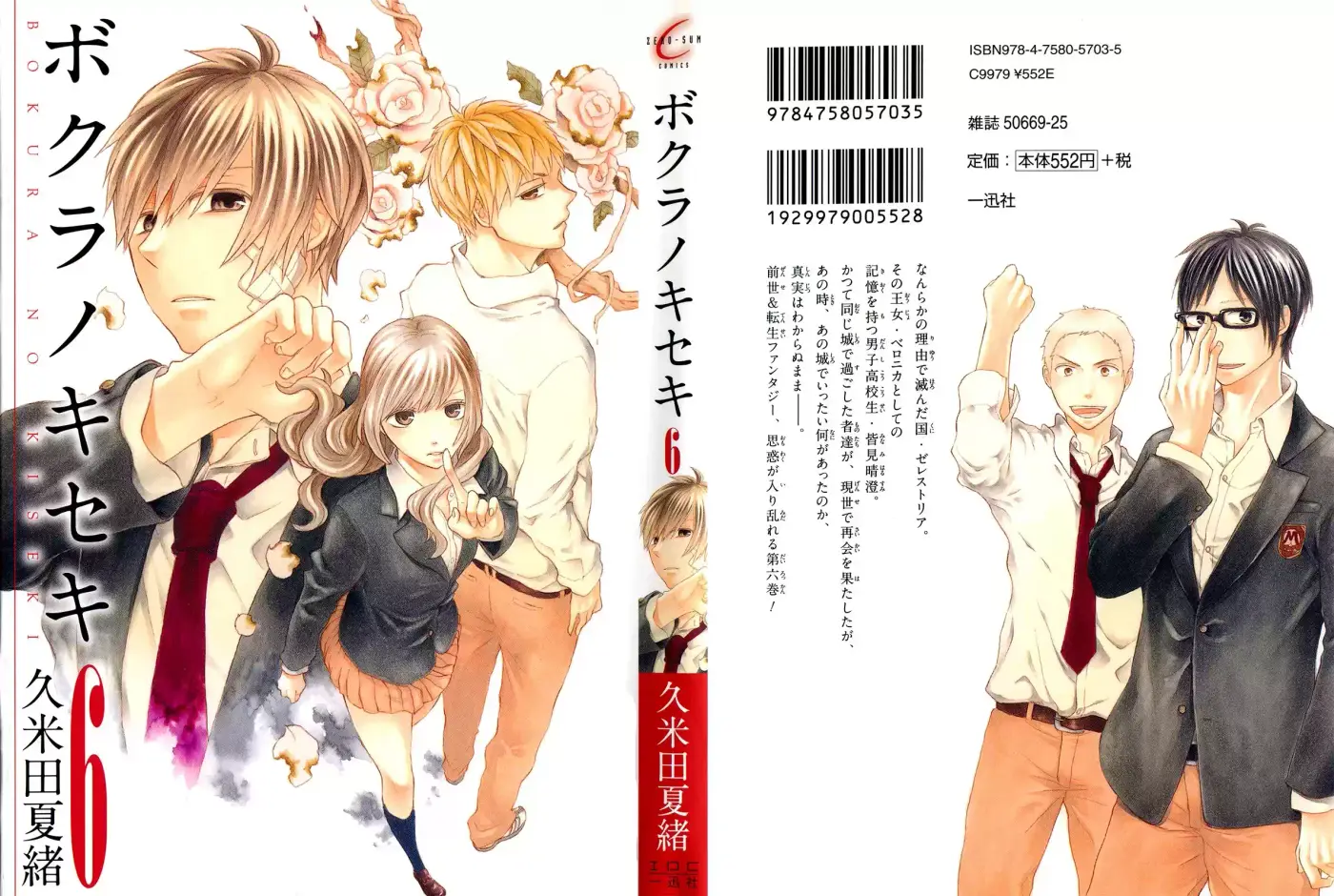 Bokura No Kiseki capítulo 19 página 6